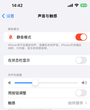 娄底苹果15Pro维修网点分享iPhone15Pro系列机型中隐藏静音图标 