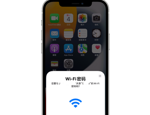 娄底苹果15维修店分享iPhone15如何共享Wi-Fi密码 