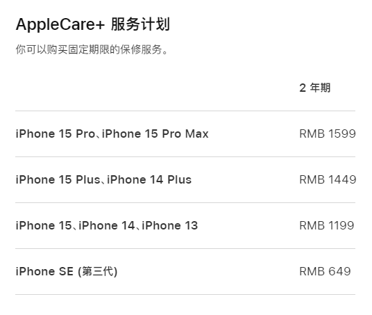 娄底apple维修服务点分享AppleCare+服务有什么用 