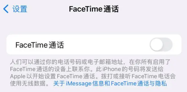 娄底苹果维修服务分享如何躲避FaceTime诈骗 