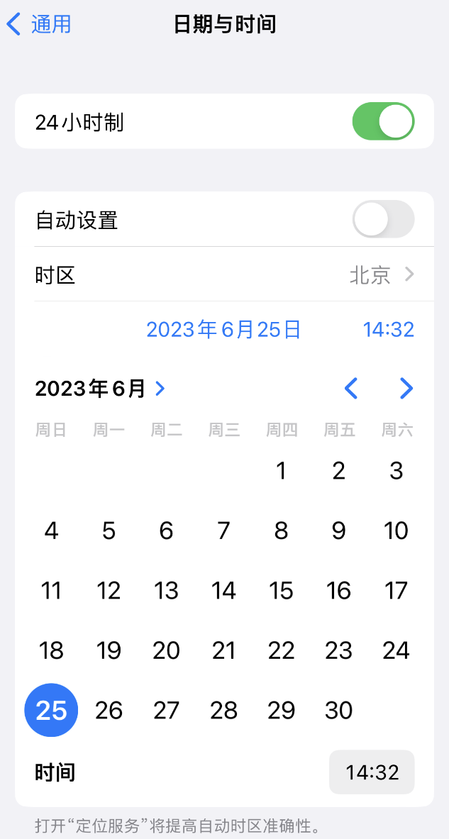 娄底苹果维修服务分享如何在iPhone上设置节假日闹钟 